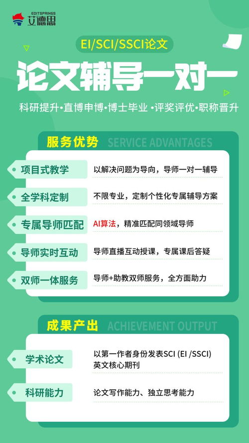 SCI論文潤(rùn)色與翻譯服務(wù) 如何選擇頂尖機(jī)構(gòu)